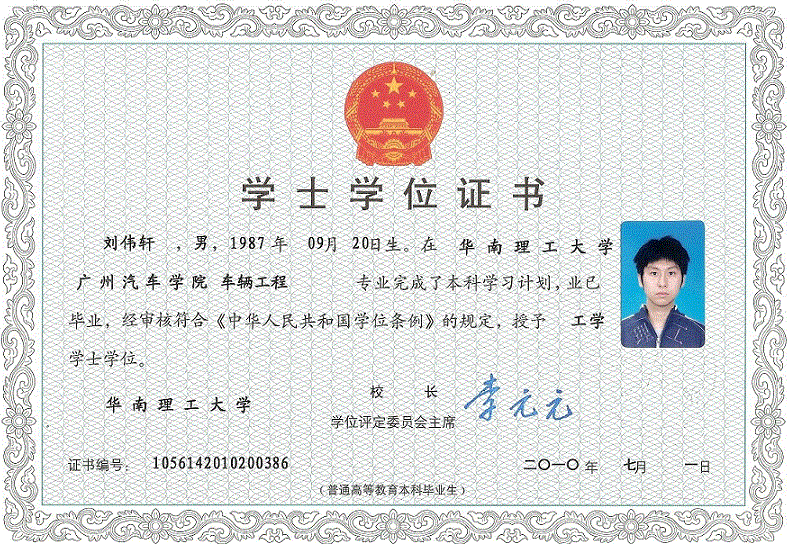 阜平学位学士证书制作