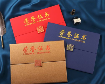 阜平荣誉证书证件制作