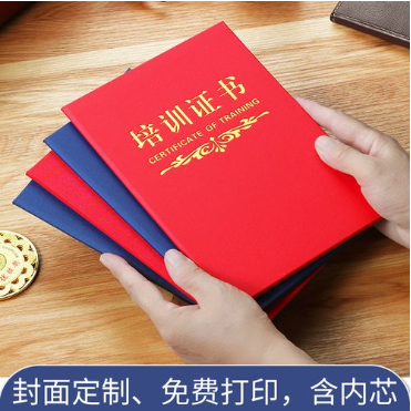 阜平培训证书制作