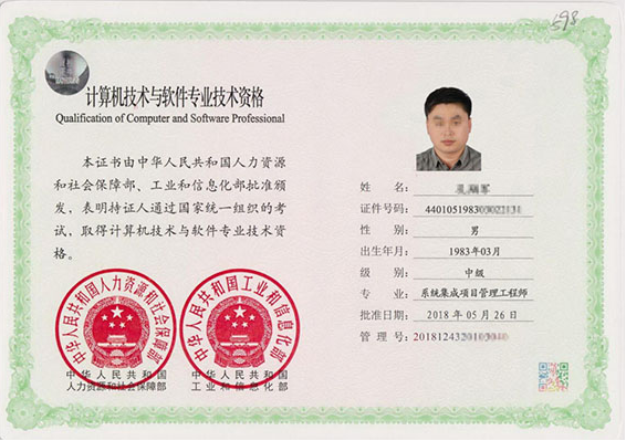 阜平专业技术资格证制作